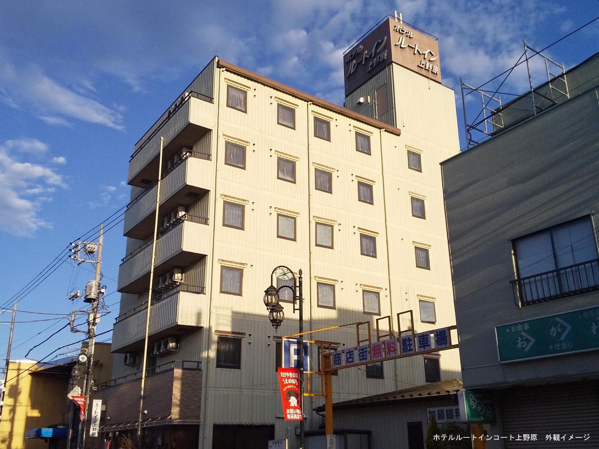 Hotel Route-Inn Court Uenohara Exterior foto